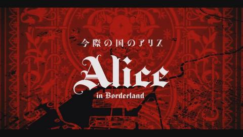 Alice in Borderland : Season 1 - Official Opening Credits / Intro (Netflix' series) (2020)