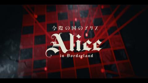 Alice in Borderland : Season 2 - Official Opening Credits / Intro (Netflix' series) (2022)