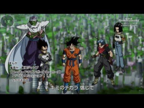 Super Dragon Ball Heroes : Opening Credits / Intro #3 (Episode 13 - 19)